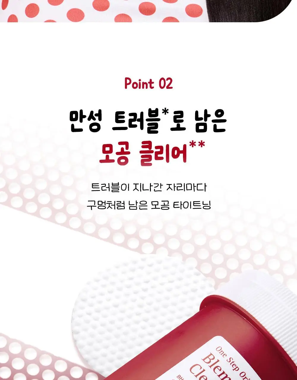 [7월 올영픽/가나디 콜라보] 코스알엑스 원스텝 오리지널 패드 4종 택 1 상세페이지 24
